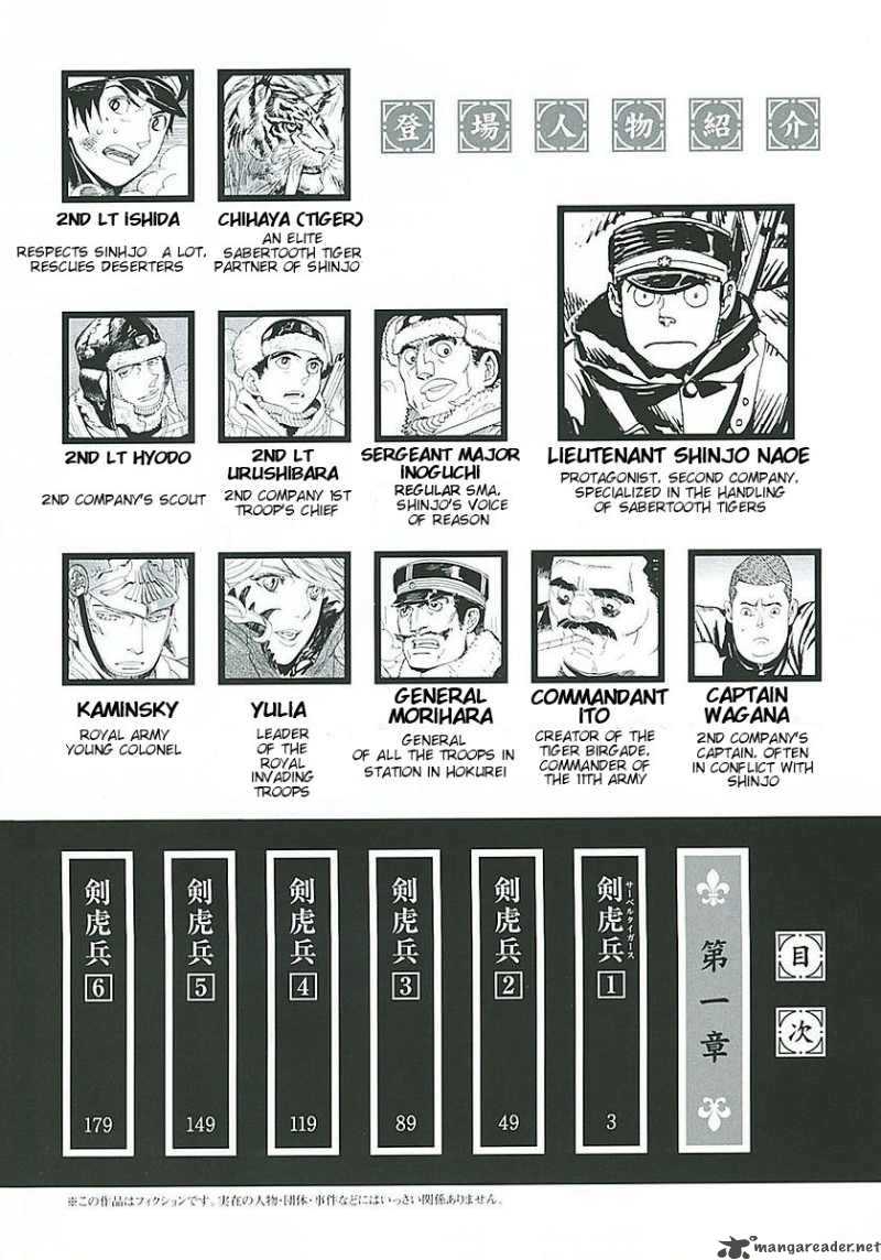 Koukoku No Shugosha Chapter 1 Page 7