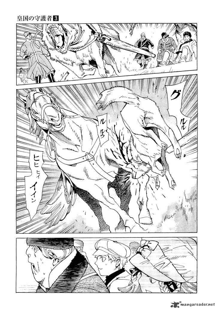 Koukoku No Shugosha Chapter 17 Page 17