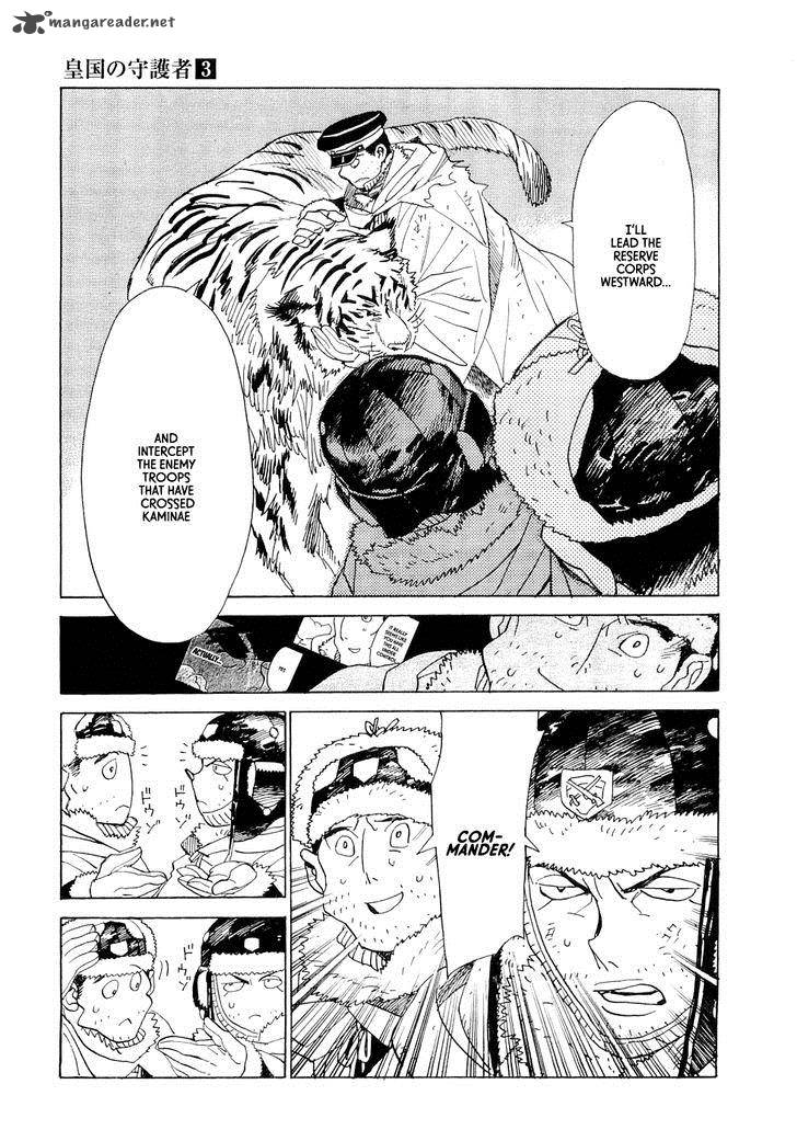 Koukoku No Shugosha Chapter 18 Page 20
