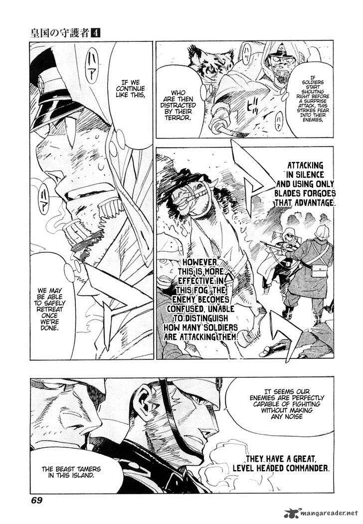 Koukoku No Shugosha Chapter 23 Page 4