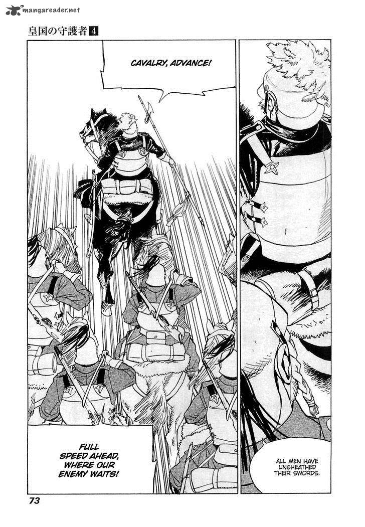 Koukoku No Shugosha Chapter 23 Page 8