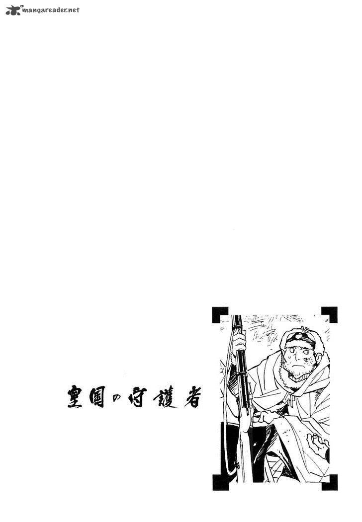 Koukoku No Shugosha Chapter 24 Page 1
