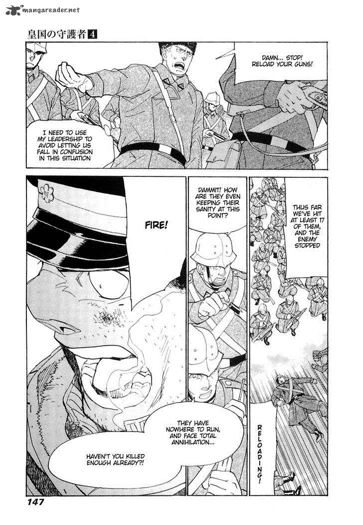 Koukoku No Shugosha Chapter 25 Page 22