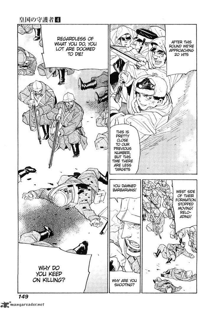 Koukoku No Shugosha Chapter 25 Page 24