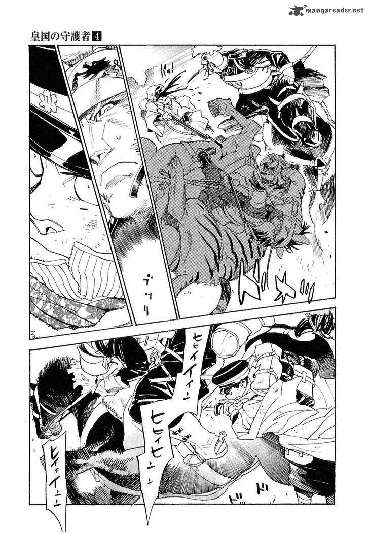 Koukoku No Shugosha Chapter 25 Page 4