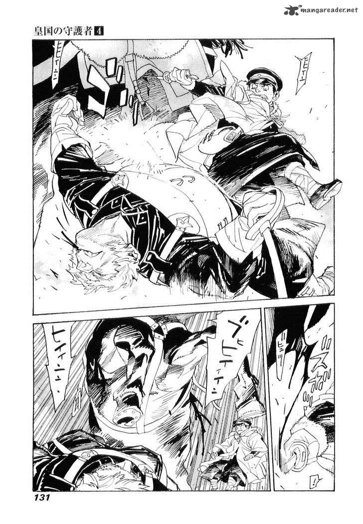 Koukoku No Shugosha Chapter 25 Page 6
