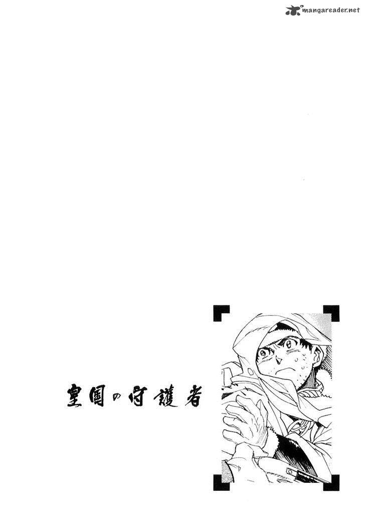 Koukoku No Shugosha Chapter 26 Page 1