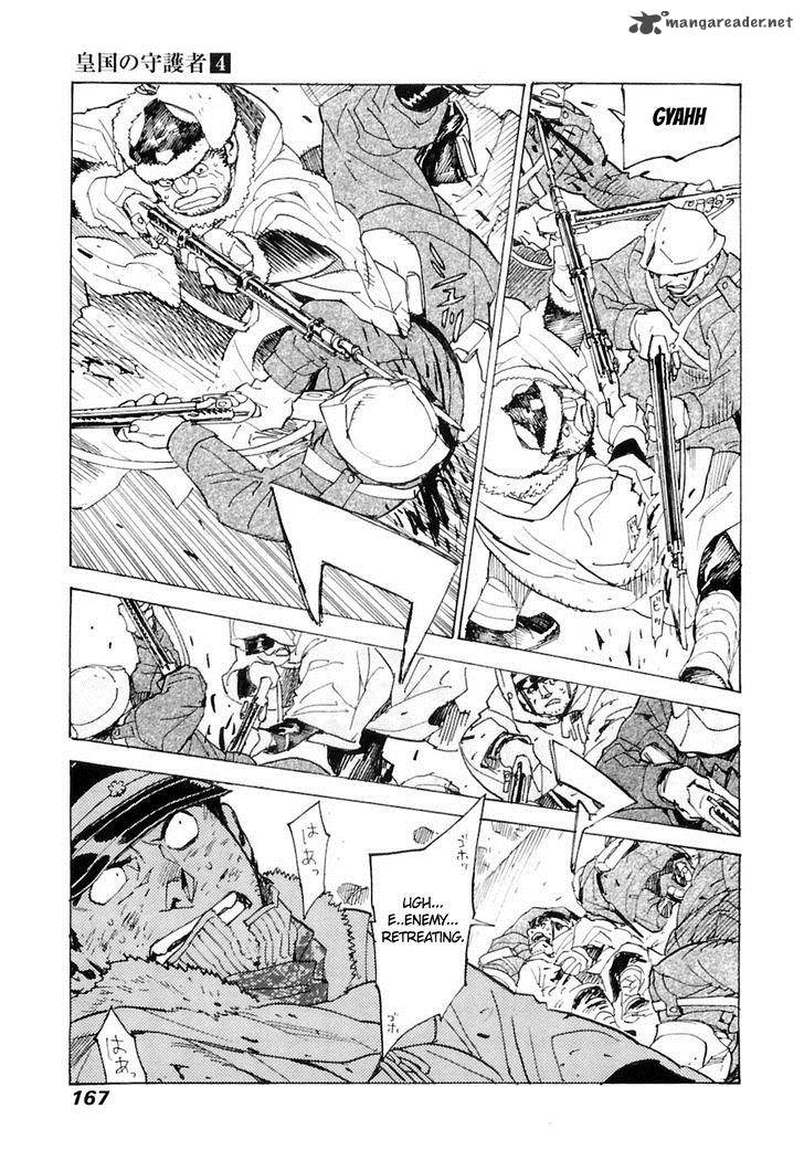 Koukoku No Shugosha Chapter 26 Page 12