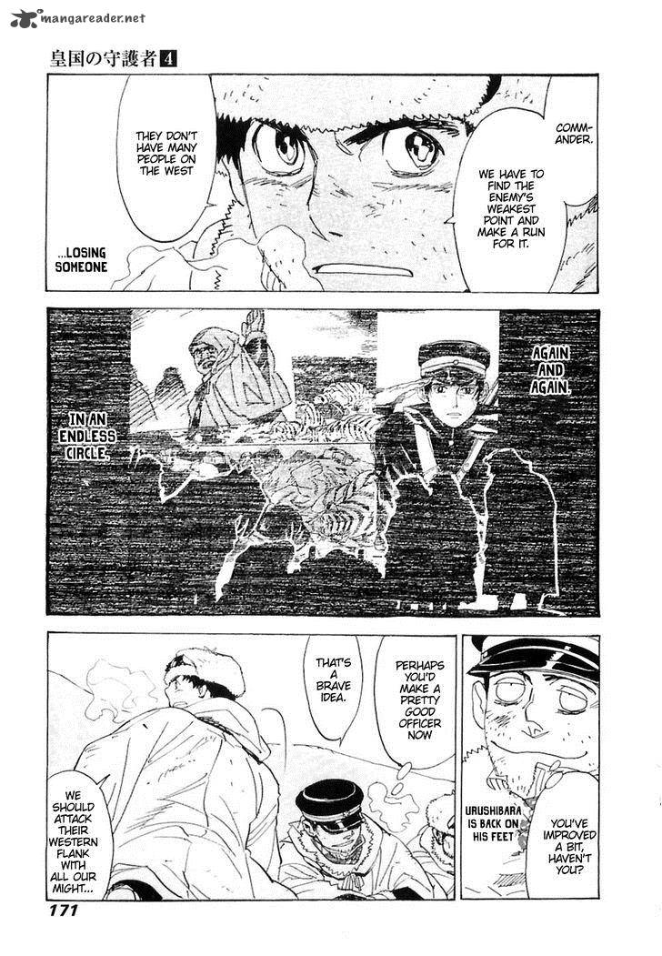 Koukoku No Shugosha Chapter 26 Page 16