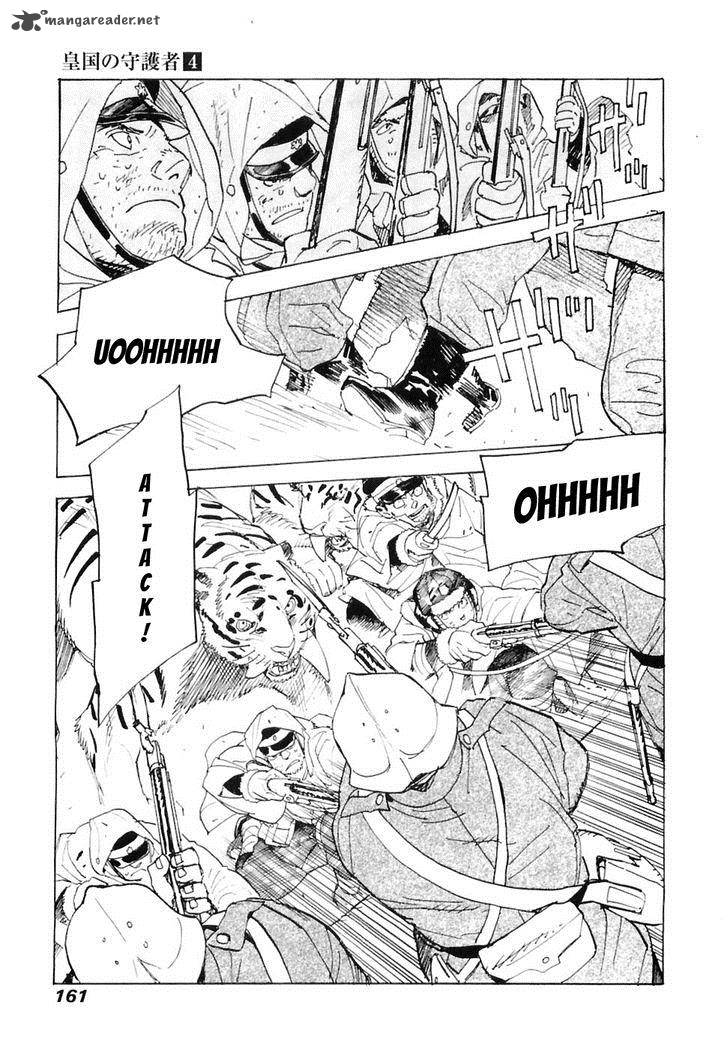Koukoku No Shugosha Chapter 26 Page 6