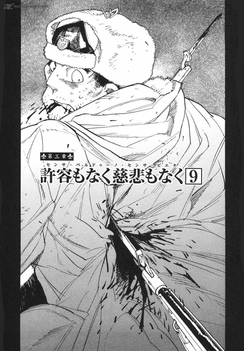Koukoku No Shugosha Chapter 28 Page 10