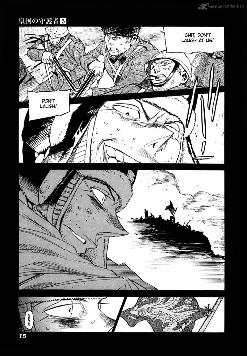 Koukoku No Shugosha Chapter 28 Page 14