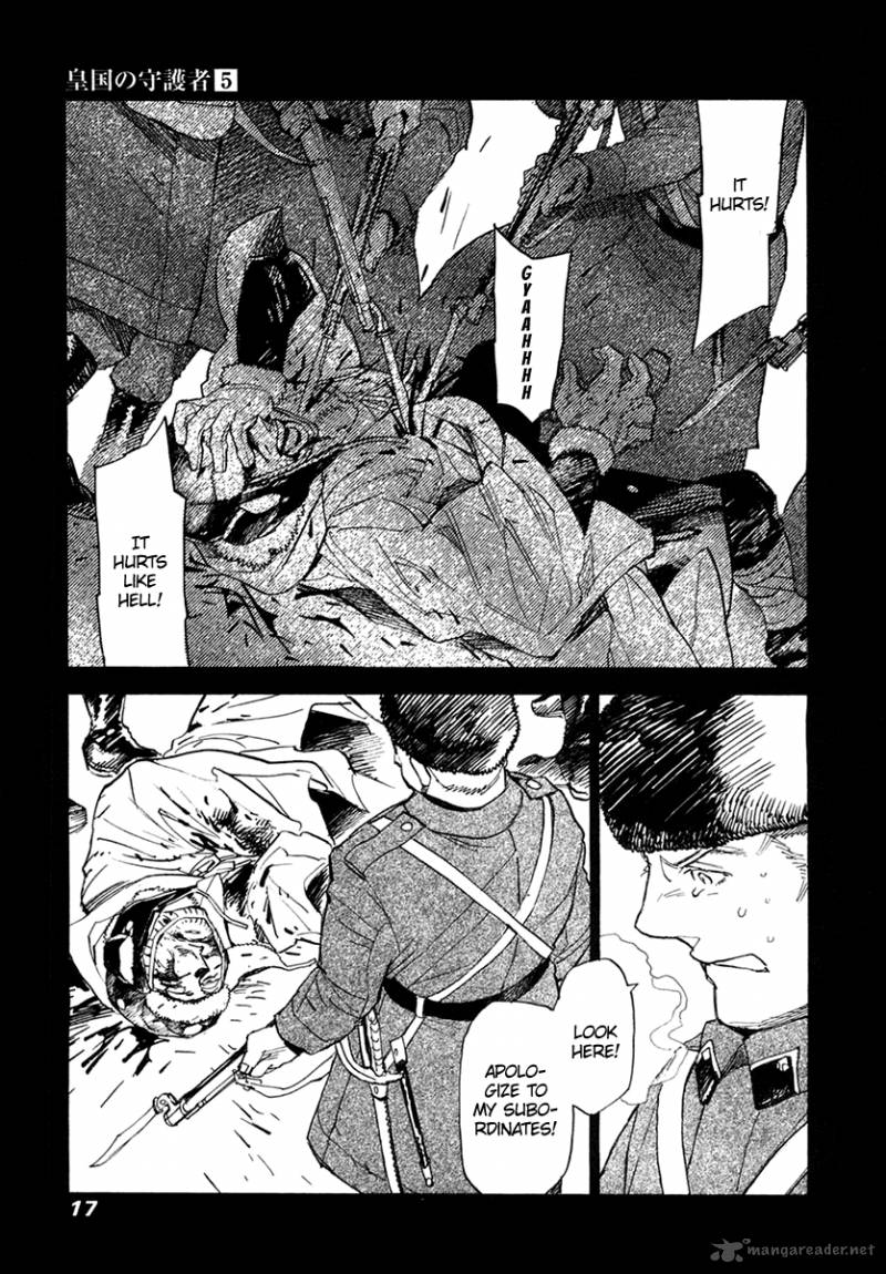 Koukoku No Shugosha Chapter 28 Page 16