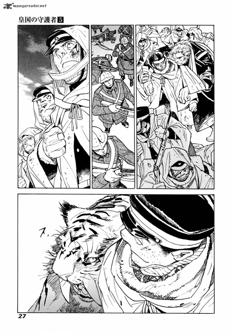 Koukoku No Shugosha Chapter 28 Page 26