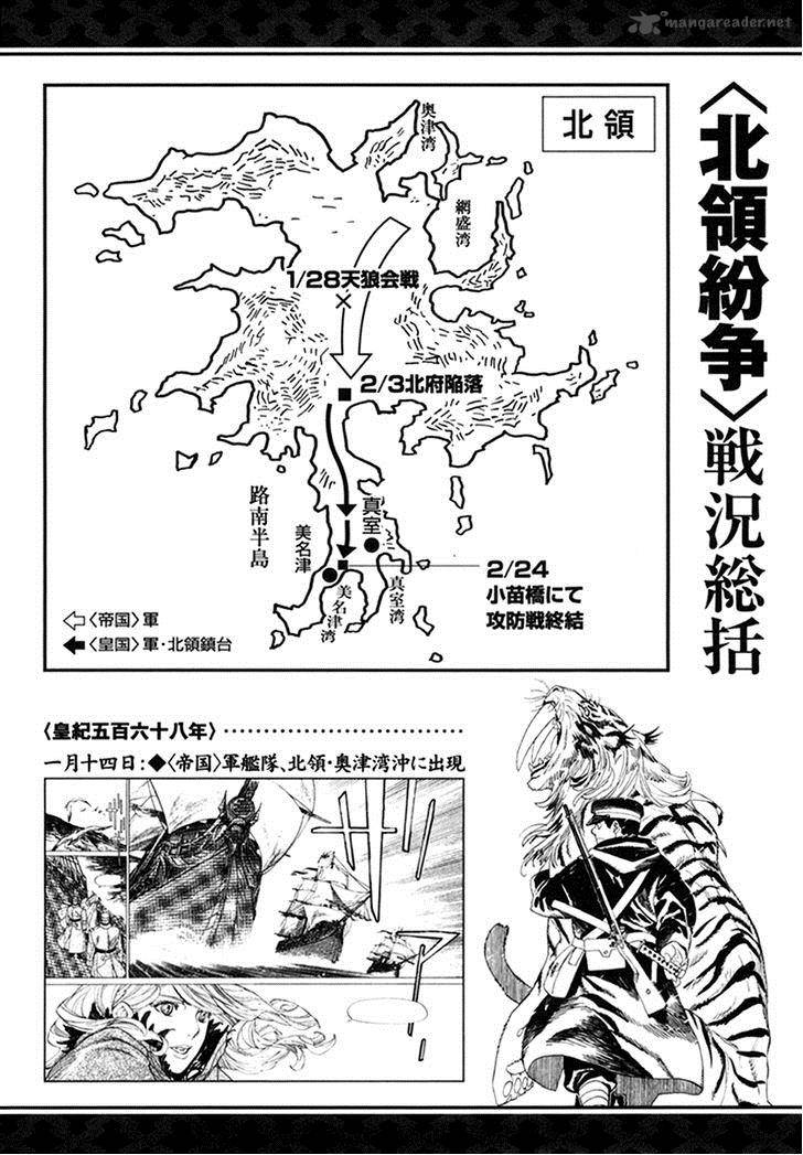 Koukoku No Shugosha Chapter 29 Page 1
