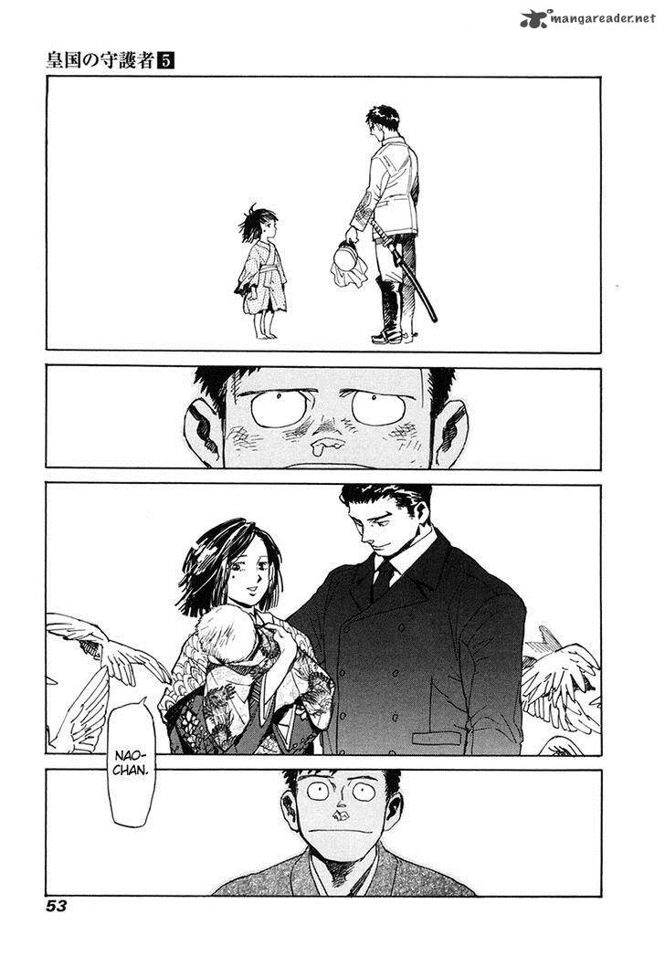Koukoku No Shugosha Chapter 29 Page 14