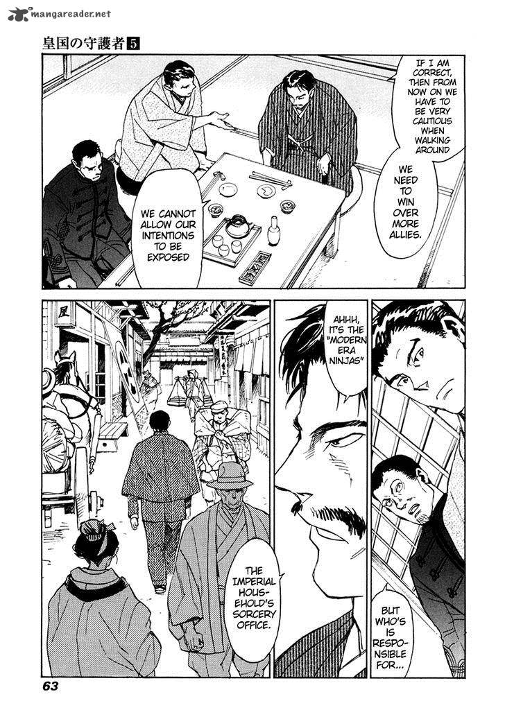 Koukoku No Shugosha Chapter 29 Page 24