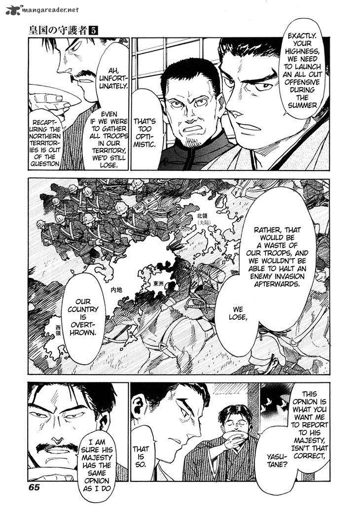 Koukoku No Shugosha Chapter 29 Page 26