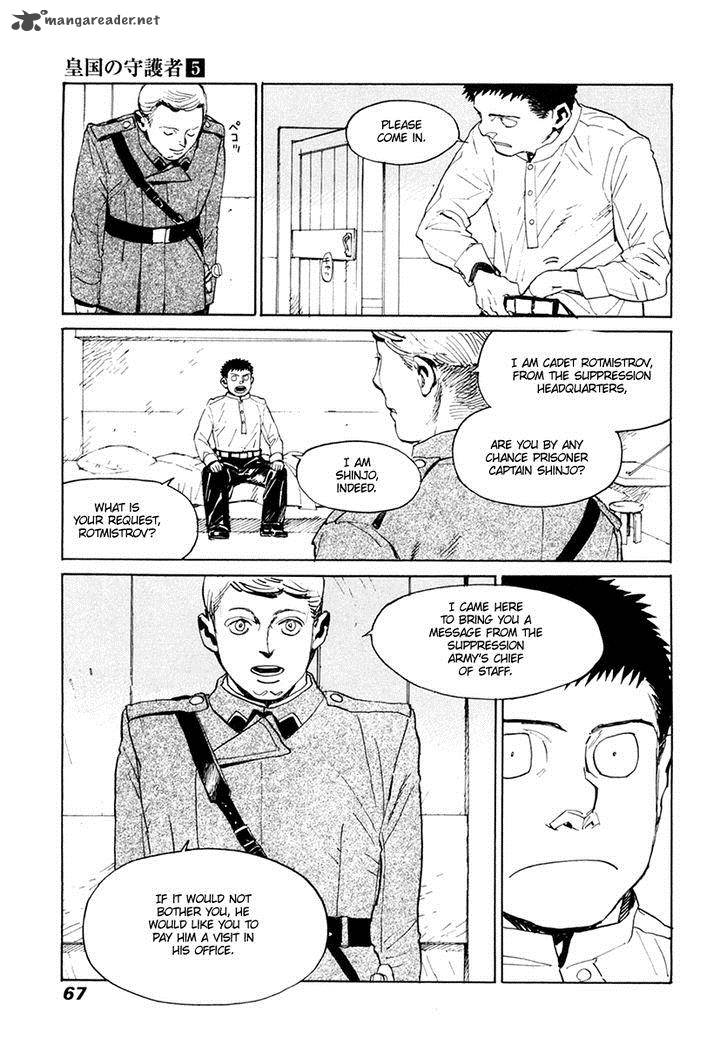 Koukoku No Shugosha Chapter 29 Page 28