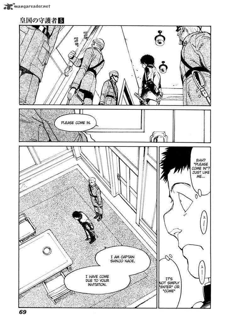 Koukoku No Shugosha Chapter 29 Page 30