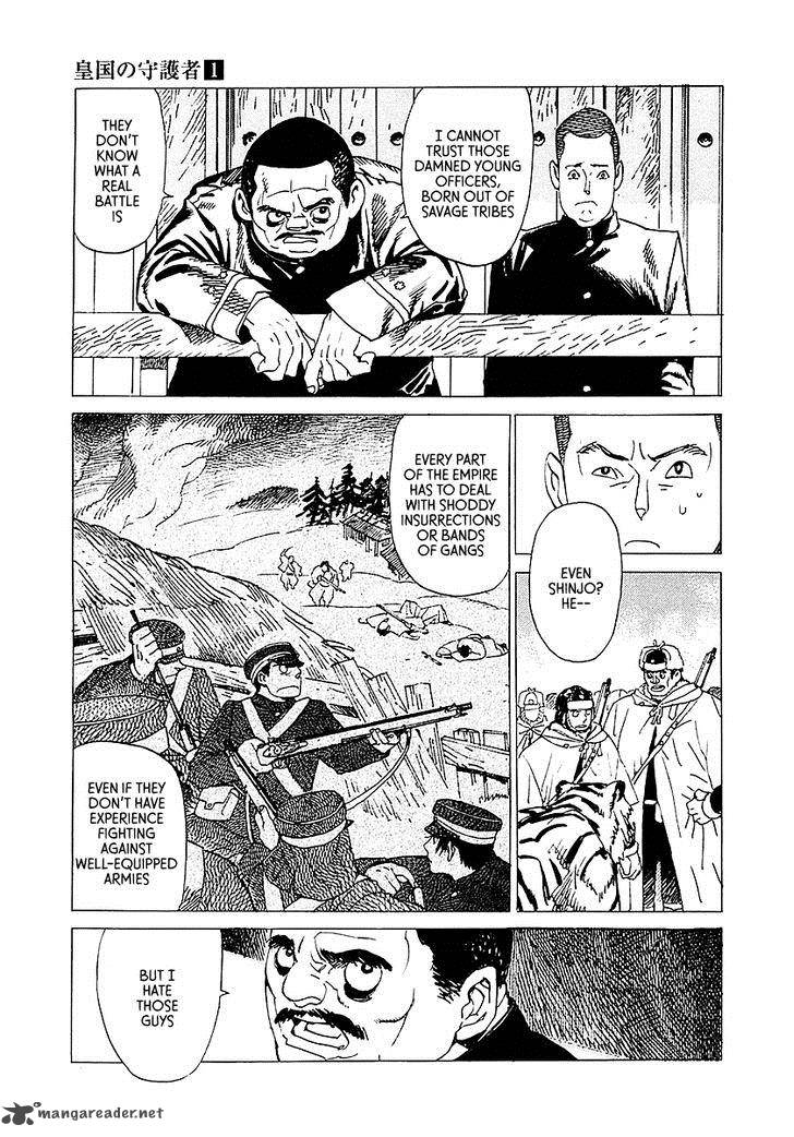 Koukoku No Shugosha Chapter 3 Page 14
