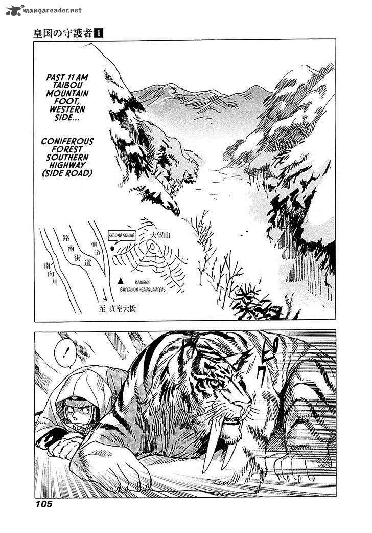 Koukoku No Shugosha Chapter 3 Page 16