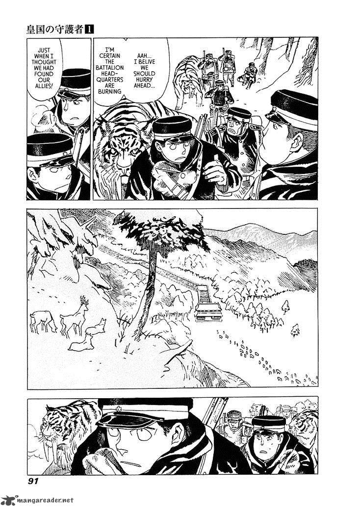 Koukoku No Shugosha Chapter 3 Page 3