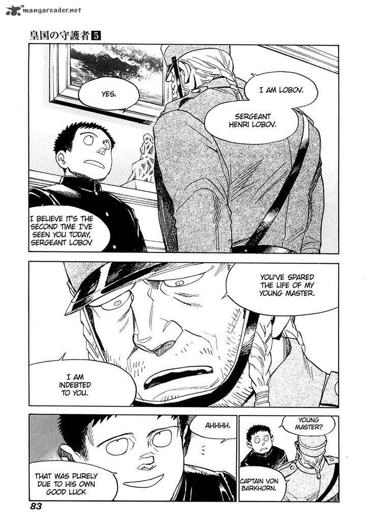 Koukoku No Shugosha Chapter 30 Page 12