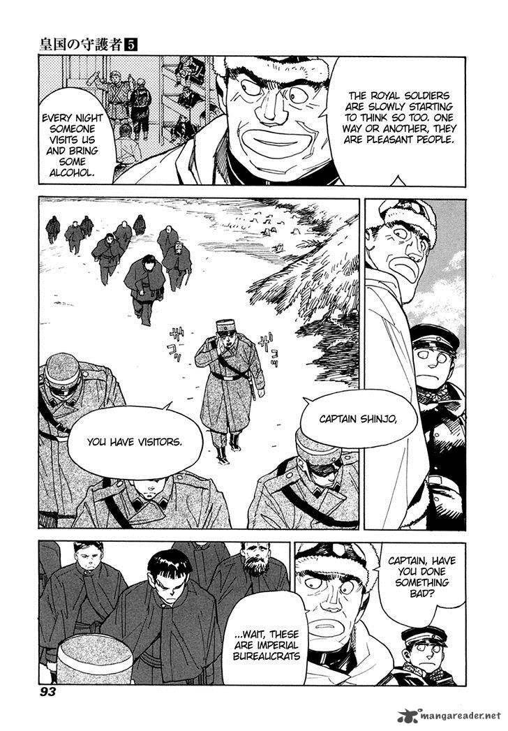 Koukoku No Shugosha Chapter 30 Page 22