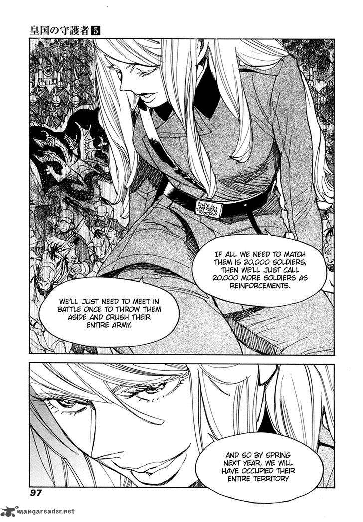 Koukoku No Shugosha Chapter 30 Page 26