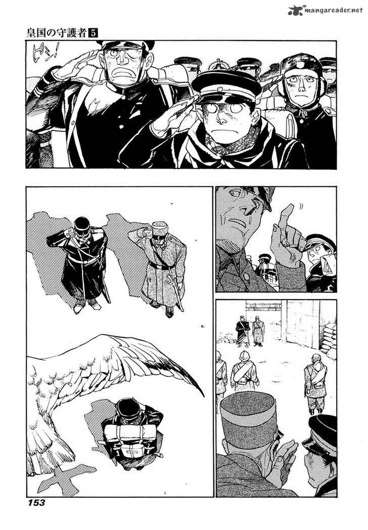 Koukoku No Shugosha Chapter 32 Page 22