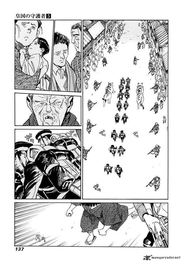 Koukoku No Shugosha Chapter 32 Page 6