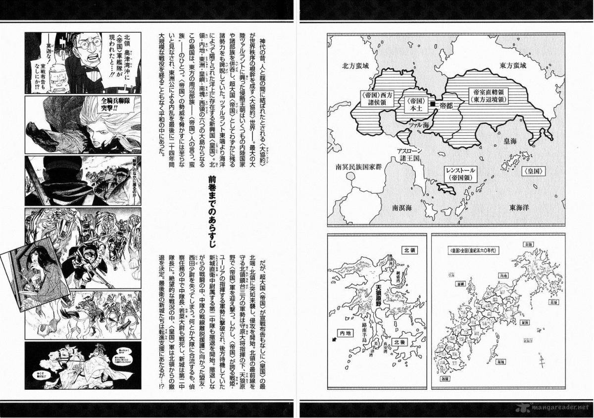 Koukoku No Shugosha Chapter 7 Page 7