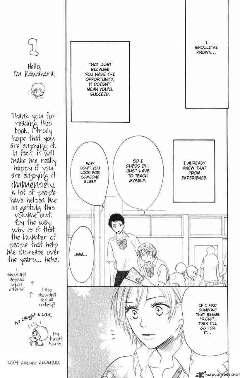 Koukou Debut Chapter 1 Page 23