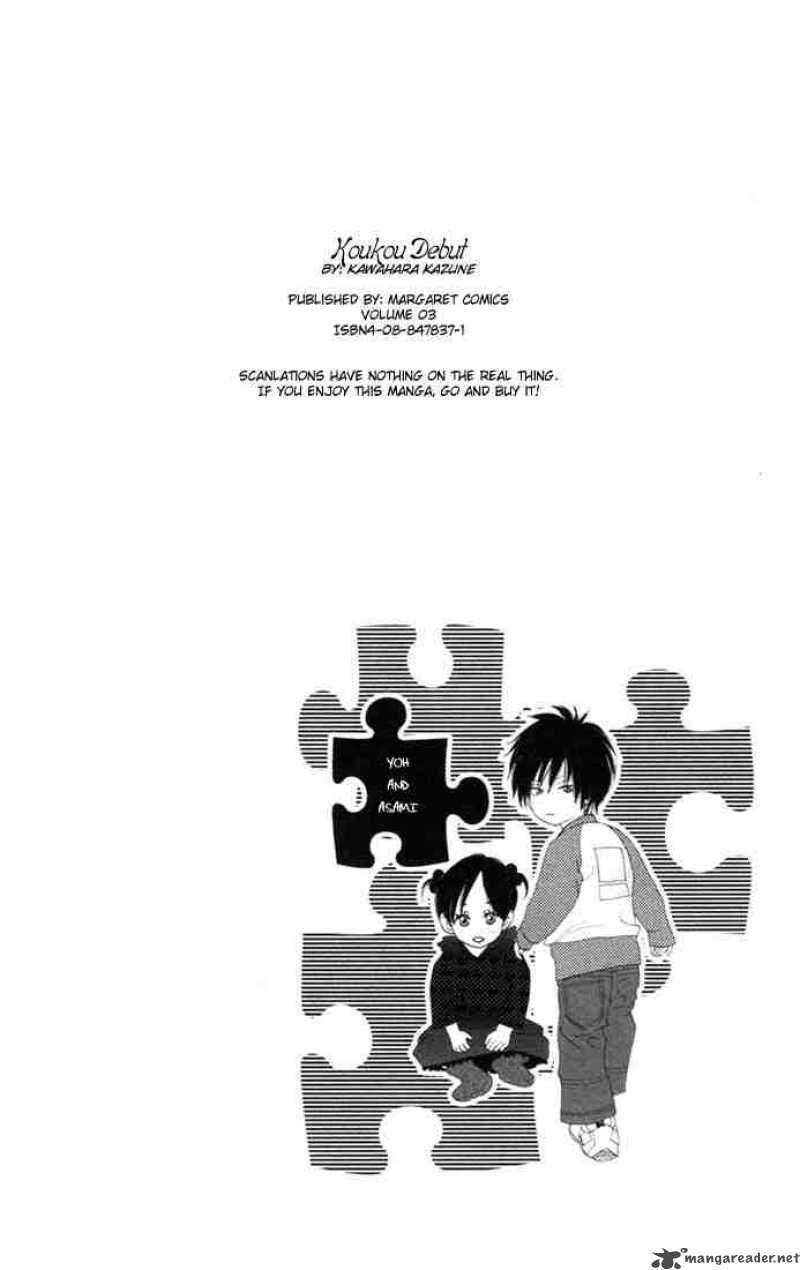 Koukou Debut Chapter 12 Page 1