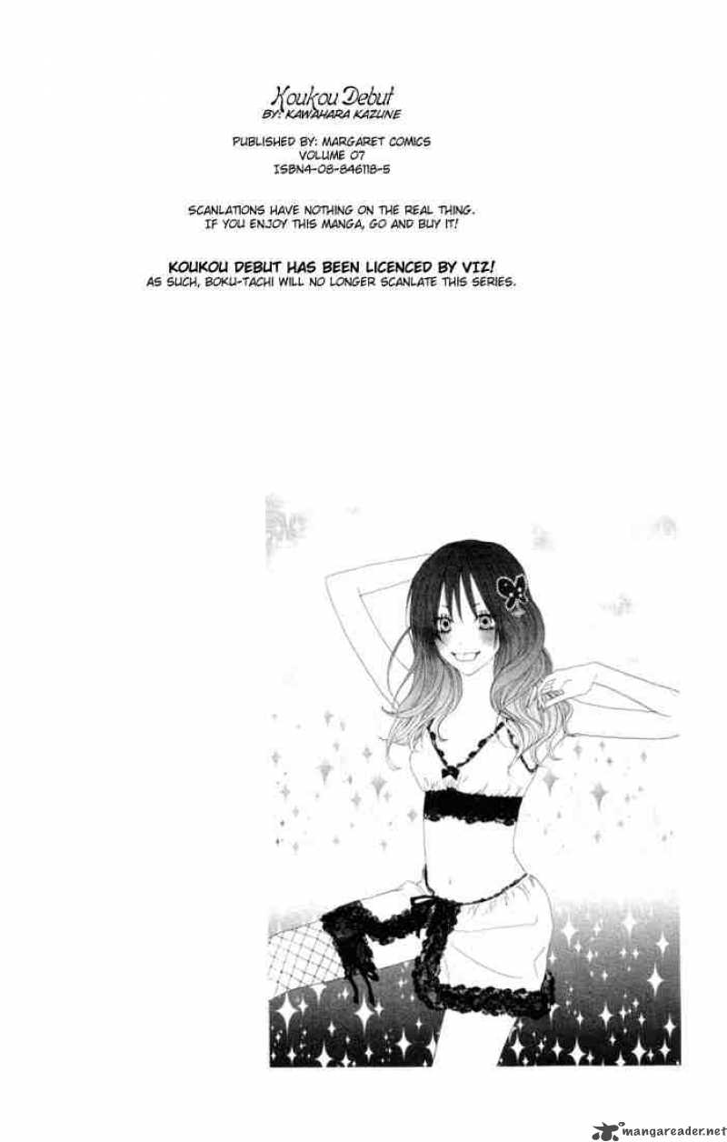 Koukou Debut Chapter 25 Page 3