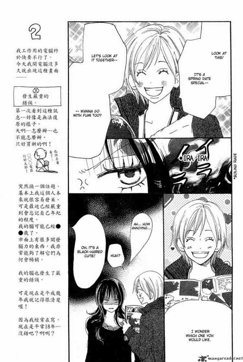 Koukou Debut Chapter 26 Page 11