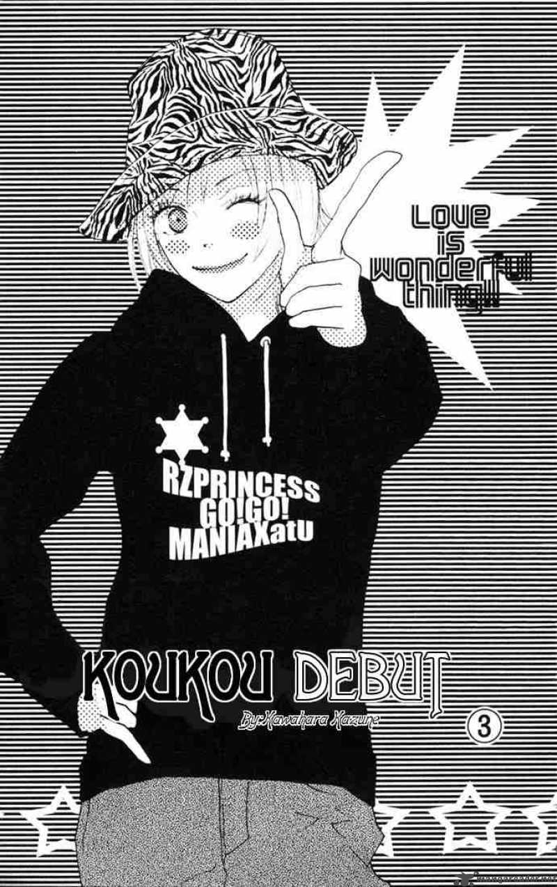 Koukou Debut Chapter 9 Page 1