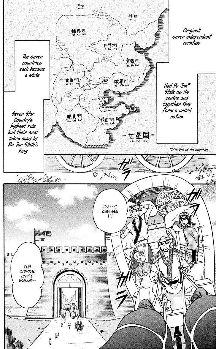 Koukyuu Days Shichi Kuni Monogatari Chapter 1 Page 19