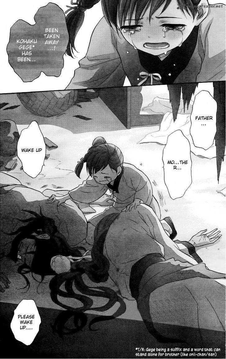 Koukyuu Days Shichi Kuni Monogatari Chapter 1 Page 4