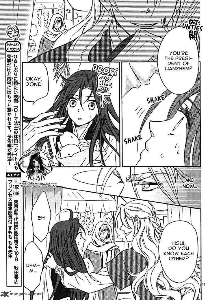 Koukyuu Days Shichi Kuni Monogatari Chapter 11 Page 13