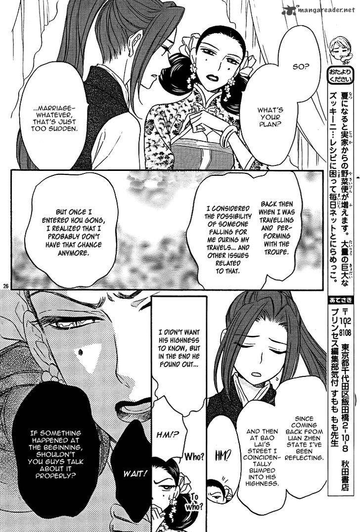 Koukyuu Days Shichi Kuni Monogatari Chapter 12 Page 26