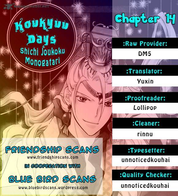 Koukyuu Days Shichi Kuni Monogatari Chapter 14 Page 1