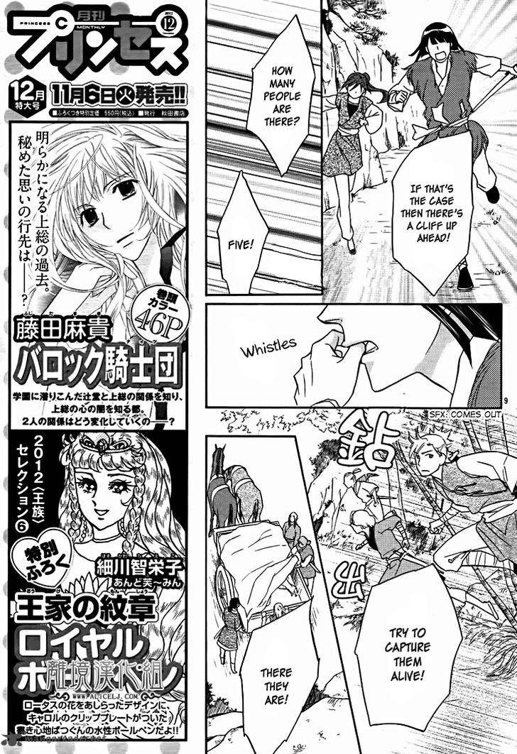 Koukyuu Days Shichi Kuni Monogatari Chapter 14 Page 10