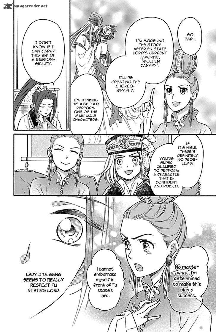 Koukyuu Days Shichi Kuni Monogatari Chapter 15 Page 19