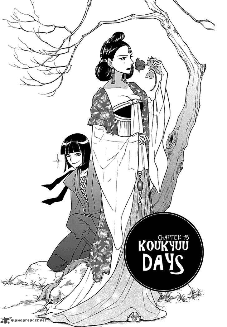 Koukyuu Days Shichi Kuni Monogatari Chapter 15 Page 2