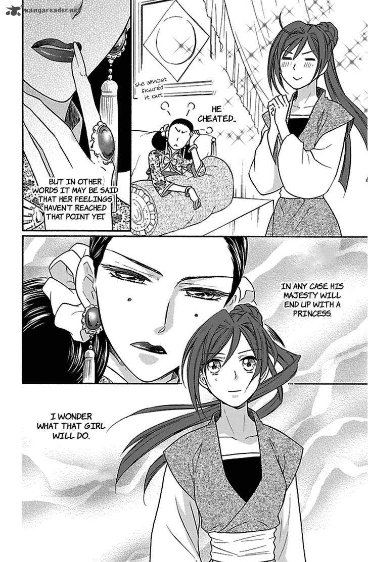 Koukyuu Days Shichi Kuni Monogatari Chapter 15 Page 9