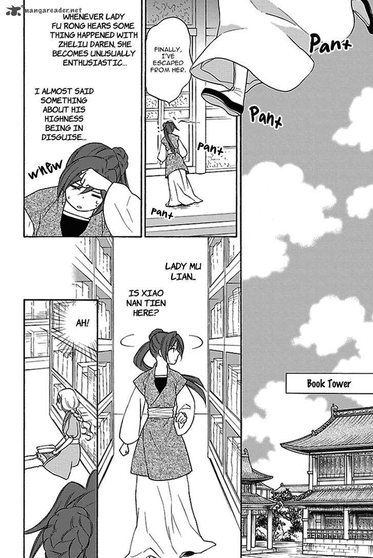 Koukyuu Days Shichi Kuni Monogatari Chapter 17 Page 33