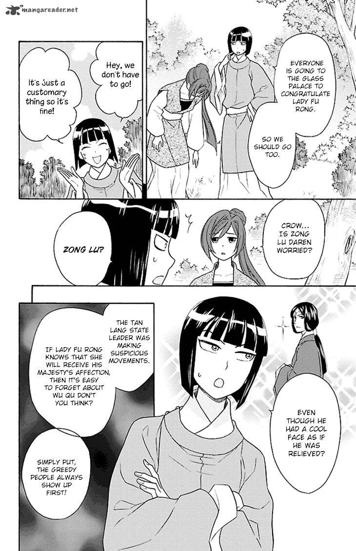 Koukyuu Days Shichi Kuni Monogatari Chapter 18 Page 22