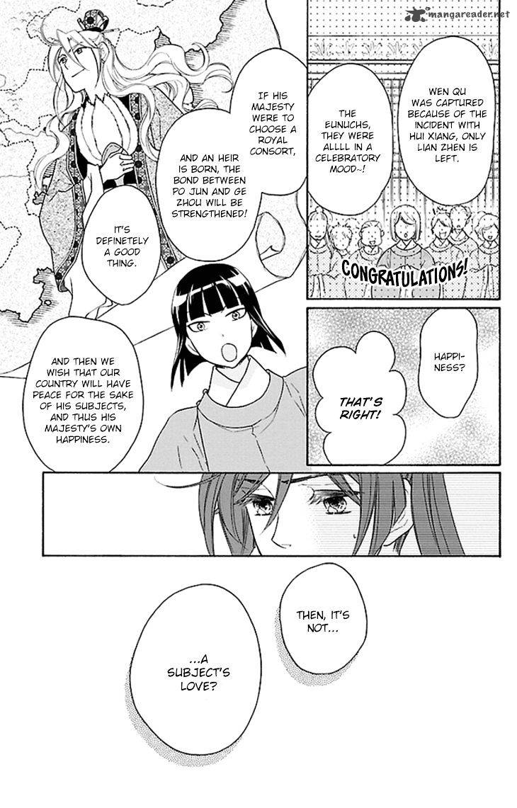 Koukyuu Days Shichi Kuni Monogatari Chapter 18 Page 23